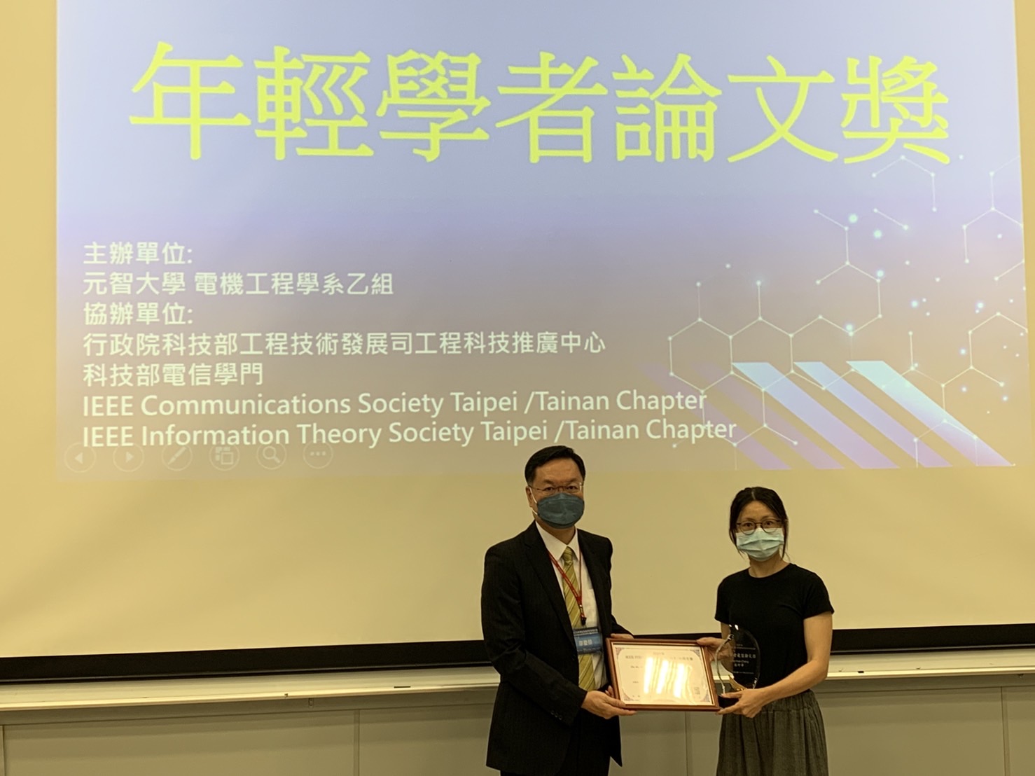 The 2022 IEEE Taiwan Workshop on Information Theory and Communications successfully concludes 2022消息理論及通訊秋季研討會暨110年度科技部電信學門計畫成果發表