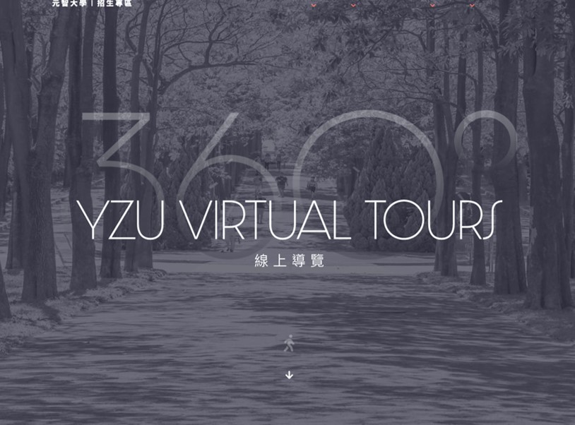 YZU 360度線上導覽